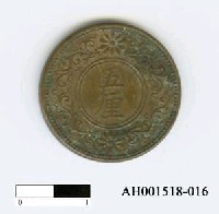 藏品(日本銅幣(五厘))的圖片